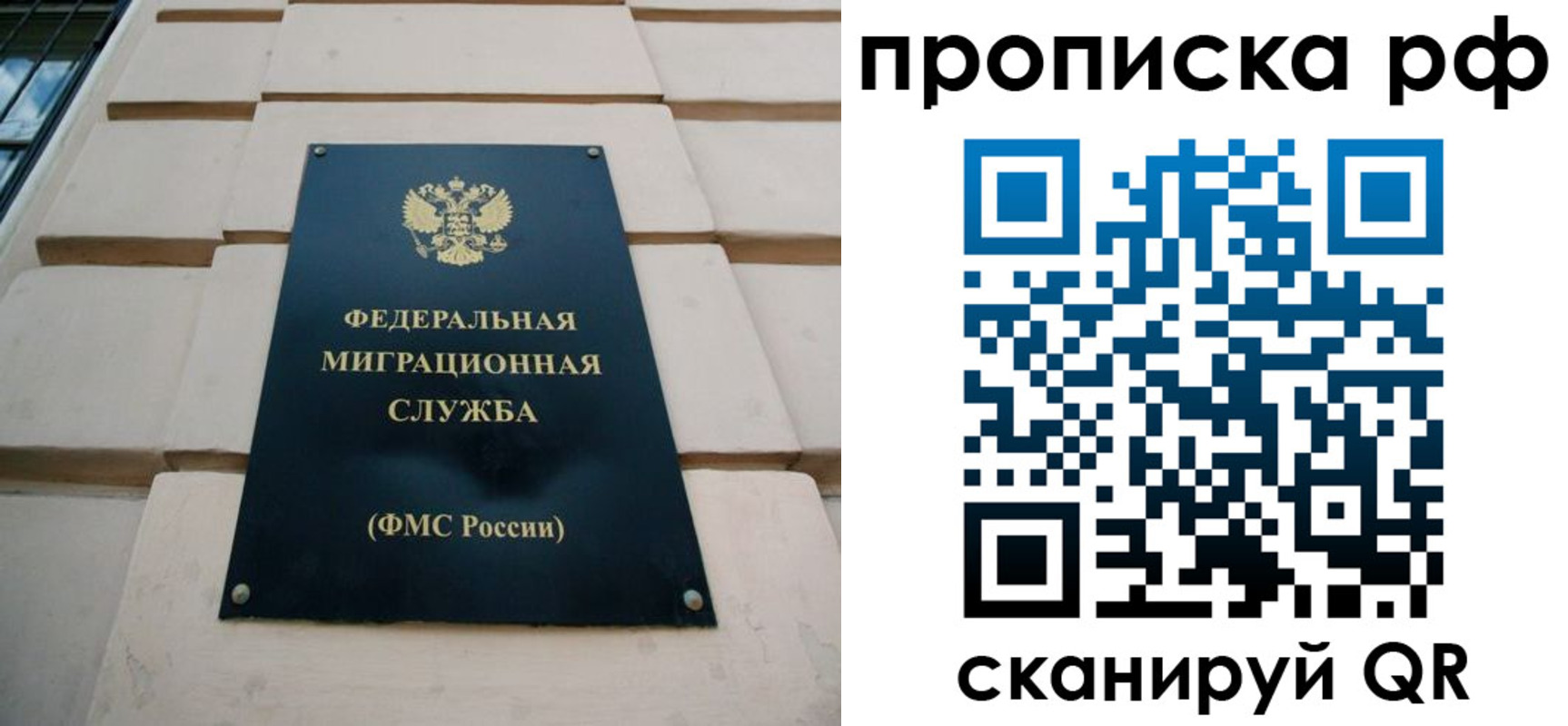прописка регистрация в Городце