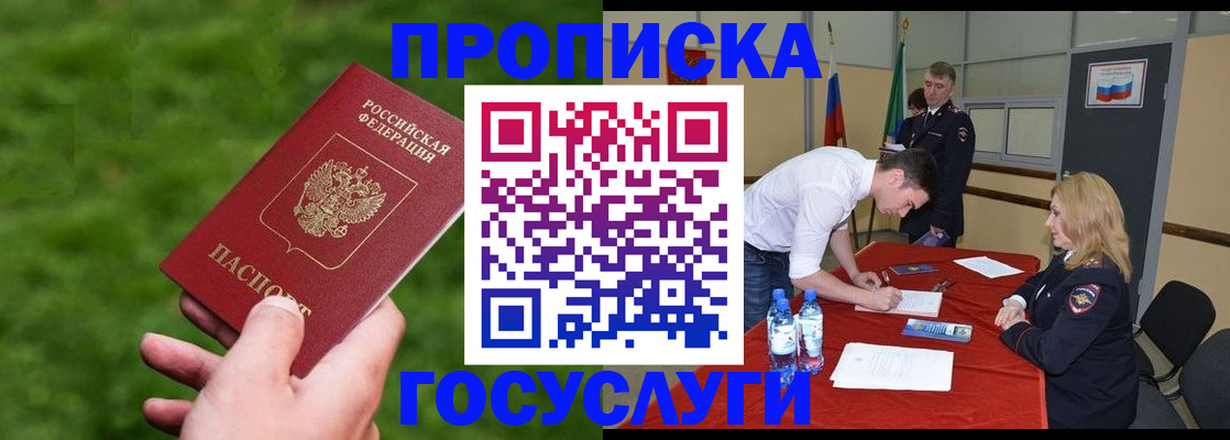 где прописаться в Городце