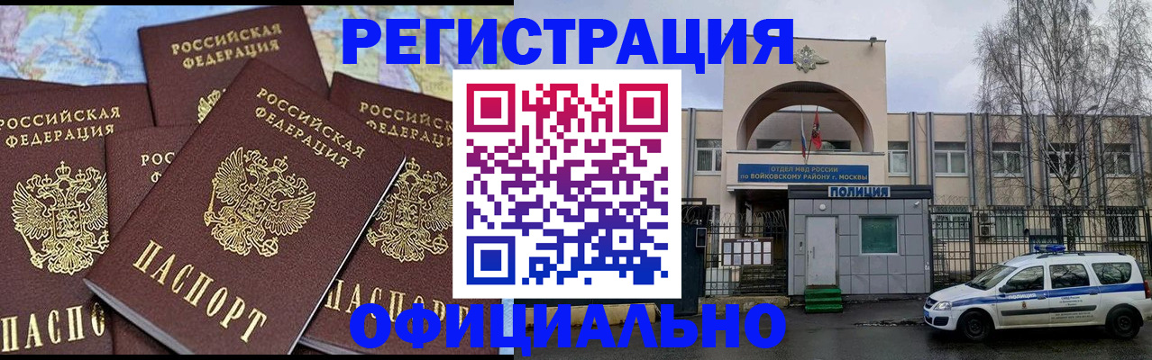 прописка законно в Городце