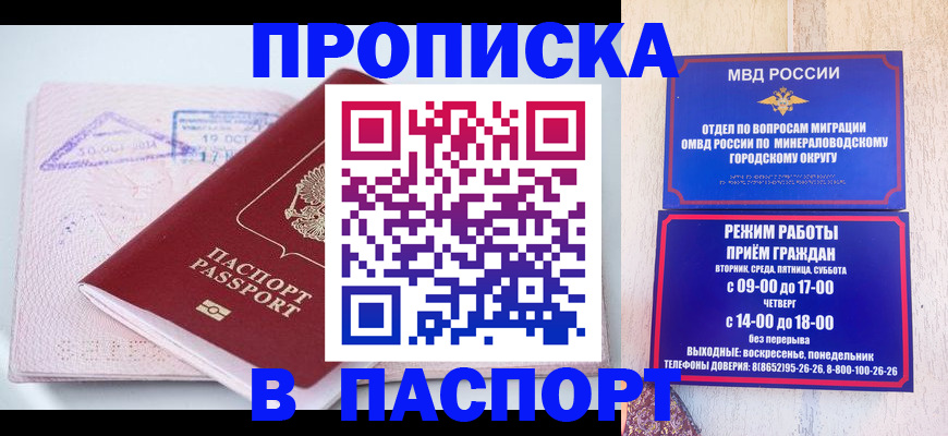 временная регистрация законно в Городце