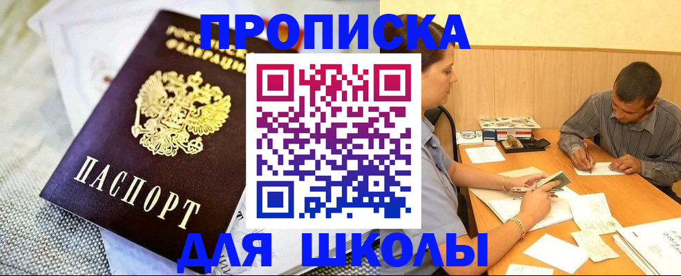 прописка для работы в Городце